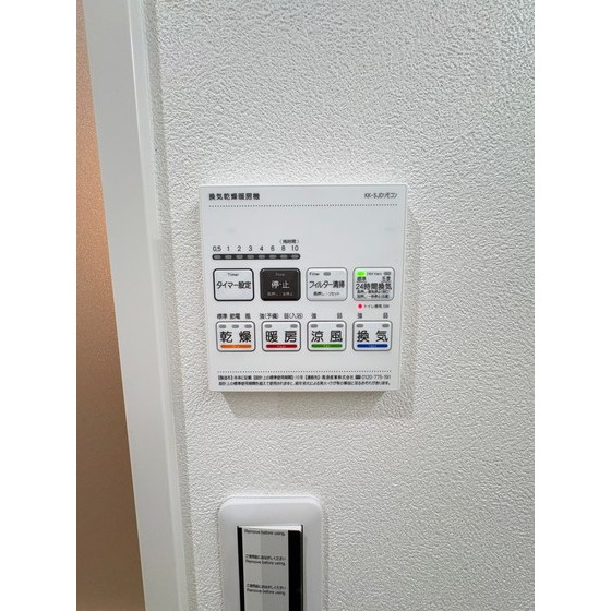 その他設備　※別部屋写真、現況優先
