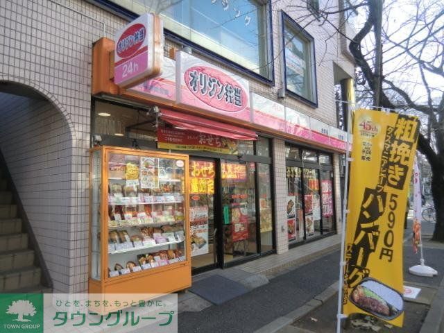 その他　オリジン弁当常盤平店（その他）まで2154m