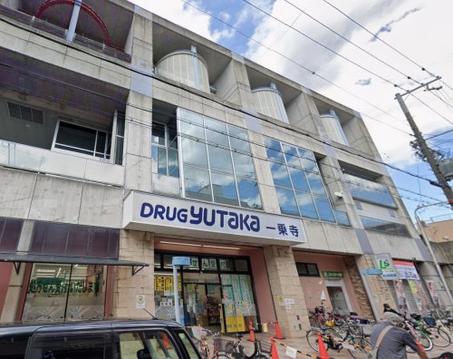 ドラックストア　ドラッグユタカ 一乗寺店（ドラッグストア）まで332m