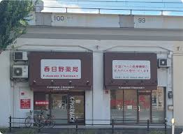 ドラックストア　春日野薬局福島店（ドラッグストア）まで467m