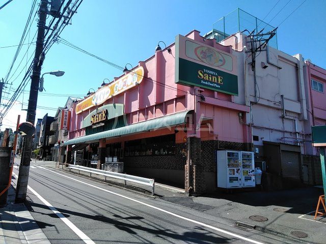 スーパー　よしや　大谷口店（スーパー）まで856m