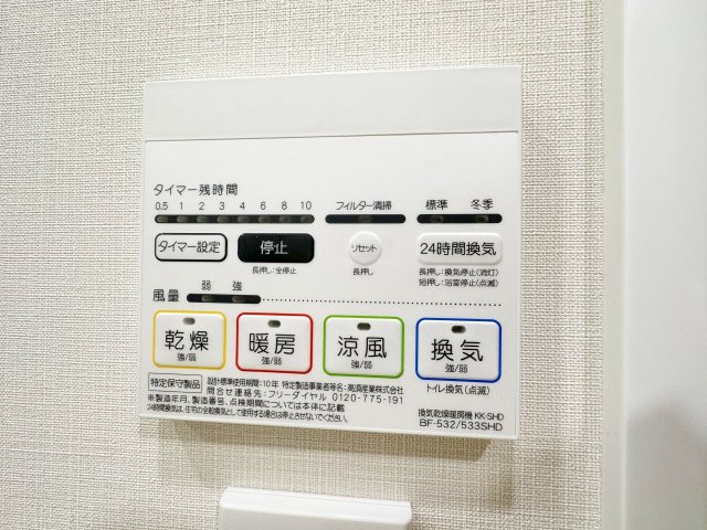 その他設備