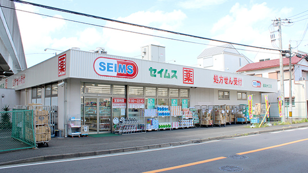 ドラックストア　ドラッグセイムス横浜大口店（ドラッグストア）まで95m