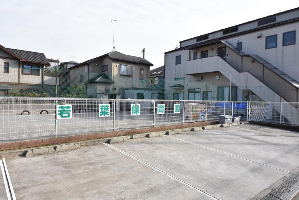 幼稚園・保育園　若葉保育園（幼稚園・保育園）まで650m