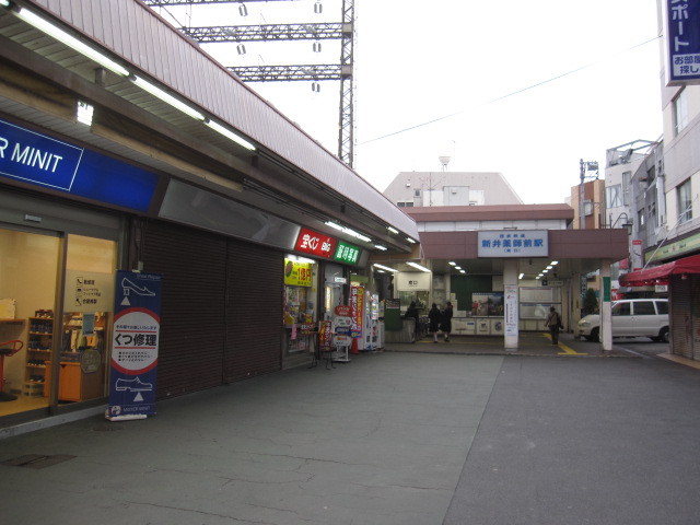 その他　新井薬師前駅（その他）まで553m