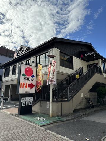 飲食店　バーミヤン江東白河店（飲食店）まで465m