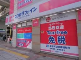 ドラックストア　ココカラファイン狸小路店（ドラッグストア）まで394m