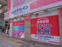 ドラックストア　ココカラファイン狸小路店（ドラッグストア）まで394m