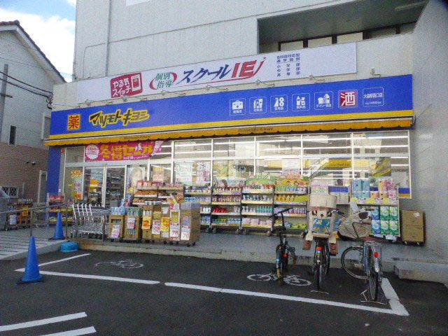 ドラックストア　マツモトキヨシ 大袋駅西口店（ドラッグストア）まで385m