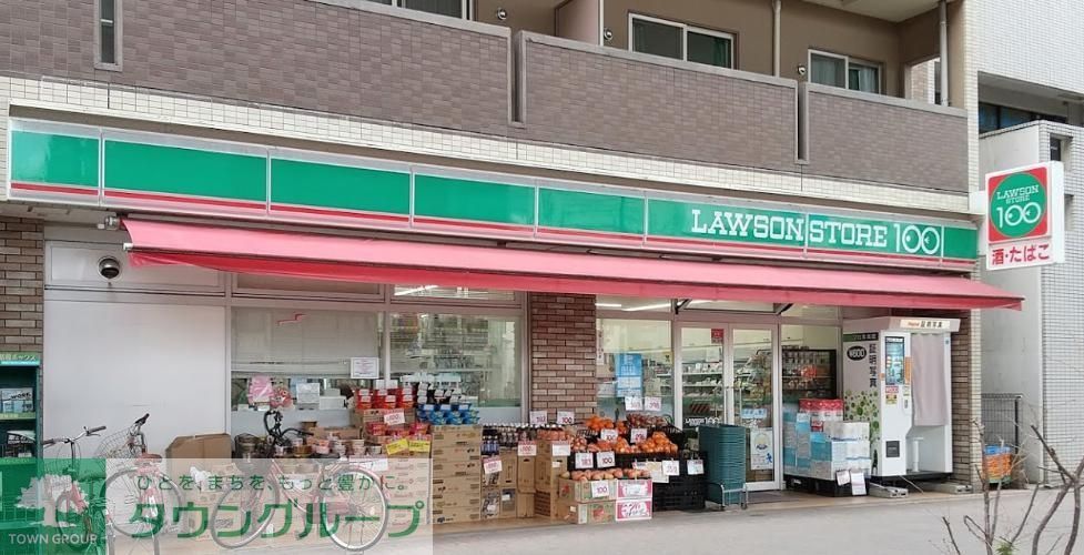 コンビニ　ローソンストア100浅間町店（コンビニ）まで350m