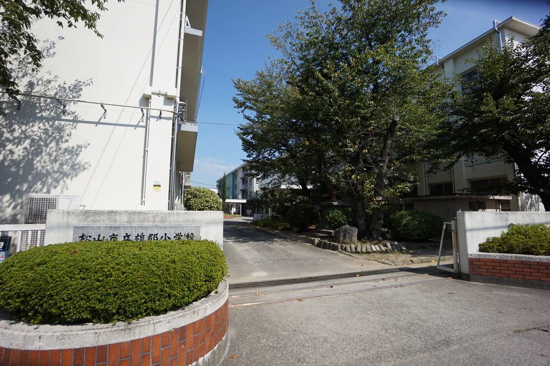 小学校　雄郡小学校（小学校）まで1040m
