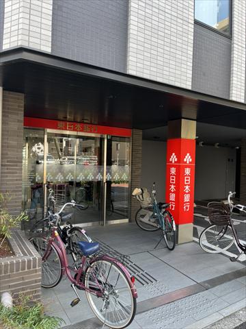 銀行　（株）東日本銀行／瑞江支店・江戸川支店（銀行）まで401m