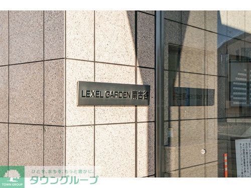 その他　館銘板
