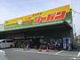 ドラックストア　ジャパン（ドラッグストア）まで80m