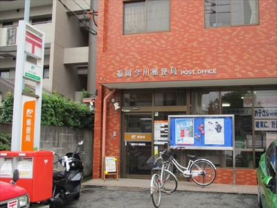 郵便局　福岡今川郵便局（郵便局）まで554m