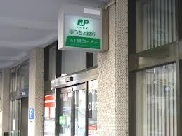 銀行　ゆうちょ銀行熊本支店地下鉄西新駅内出張所（銀行）まで1033m