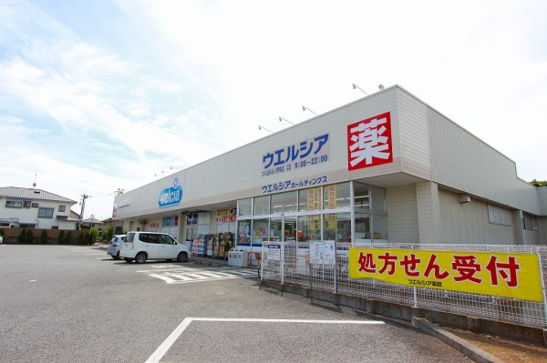 その他　ウエルシア取手新町店（その他）まで266m