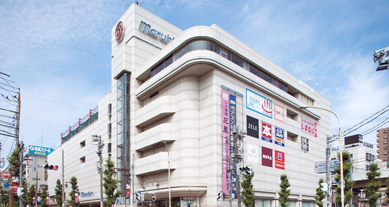 ショッピングセンター　まるひろ南浦和SC店（ショッピングセンター）まで1069m