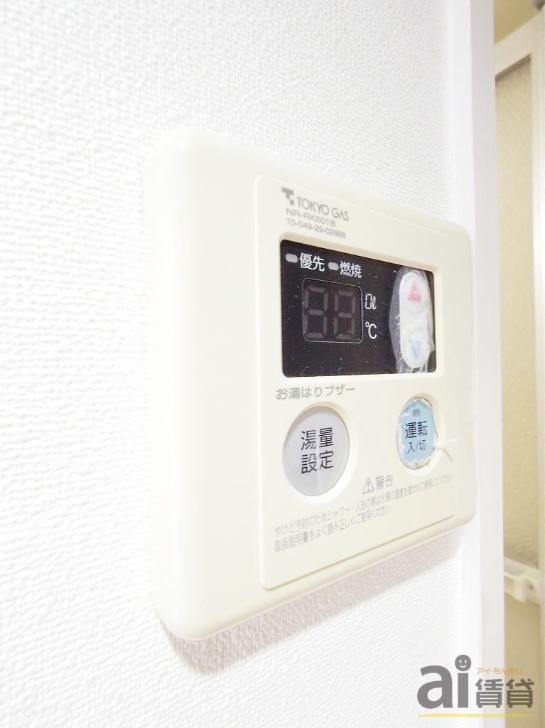 その他設備　※同仕様写真