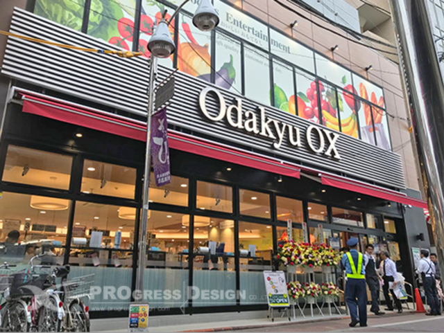 スーパー　OdakyuOX久が原店（スーパー）まで742m