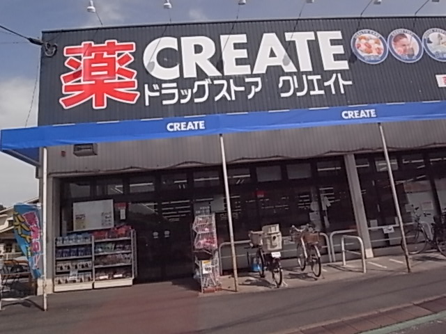 ドラックストア　クリエイトエス・ディー茅ヶ崎雄三通り店（ドラッグストア）まで1352m
