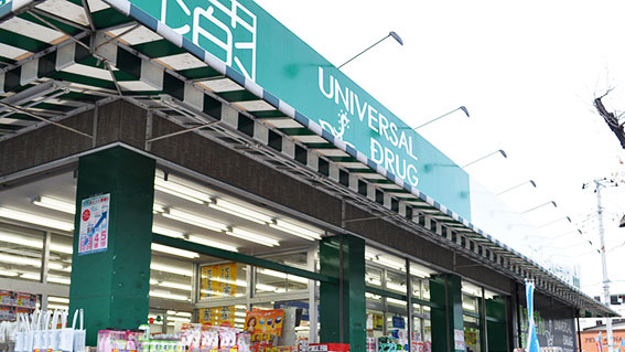 ドラックストア　ユニバーサルドラッグ江戸川橋店（ドラッグストア）まで451m