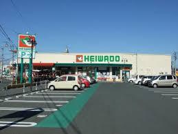 スーパー　平和堂尾西店（スーパー）まで1374m