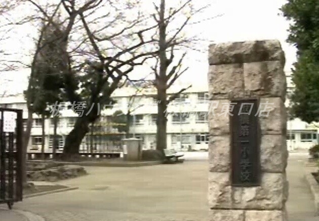 【アーバンパーク板橋区役所前の小学校】