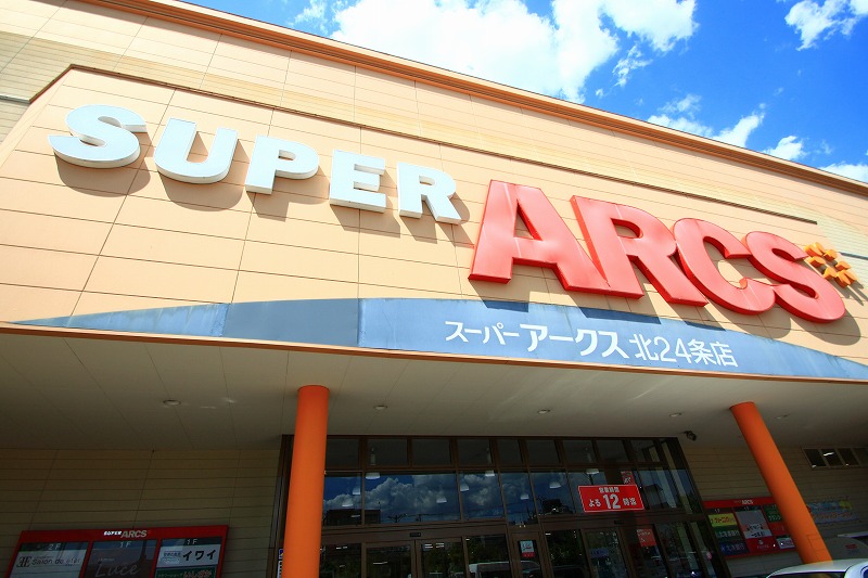 スーパー　スーパーアークス北24条店（スーパー）まで448m