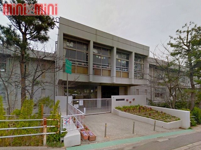 【芦屋市朝日ケ丘町のマンションの小学校】