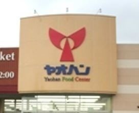 【鹿沼市鳥居跡町のマンションのスーパー】