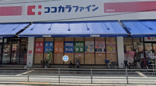 【ザ・パークハビオ阿倍野昭和町のドラックストア】