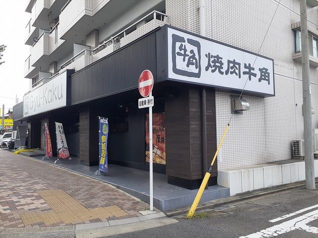 飲食店　牛角八熊通店（飲食店）まで400m