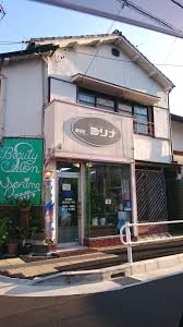 その他　ヨリナ美容室（その他）まで1025m