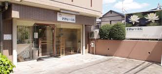 その他　更紗はり灸院（その他）まで967m