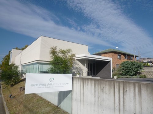 病院　TOSAKI内科クリニック（病院）まで220m