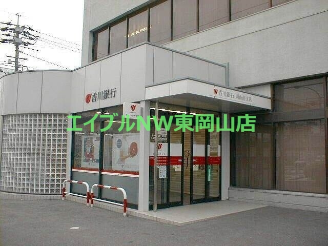 銀行　香川銀行平井支店（銀行）まで685m