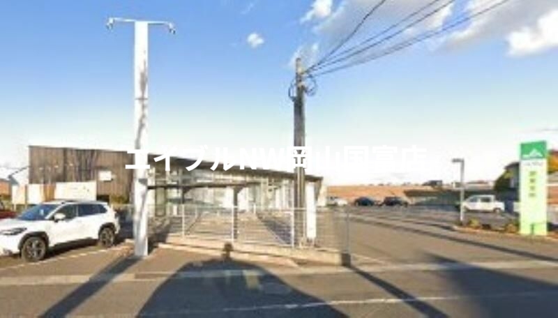 銀行　JA岡山旭東支所（銀行）まで981m