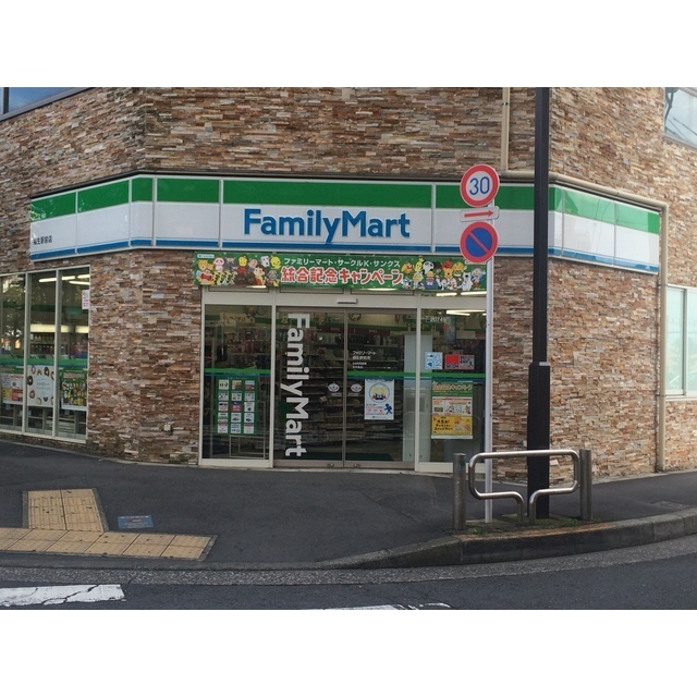 コンビニ　スリーエフ秋川野辺店（コンビニ）まで700m