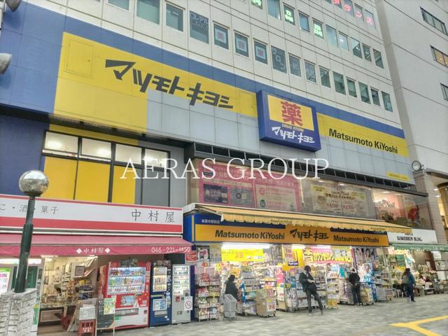 ドラックストア　マツモトキヨシ本厚木駅前店（ドラッグストア）まで548m