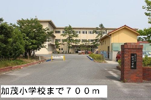 小学校　加茂小学校（小学校）まで700m