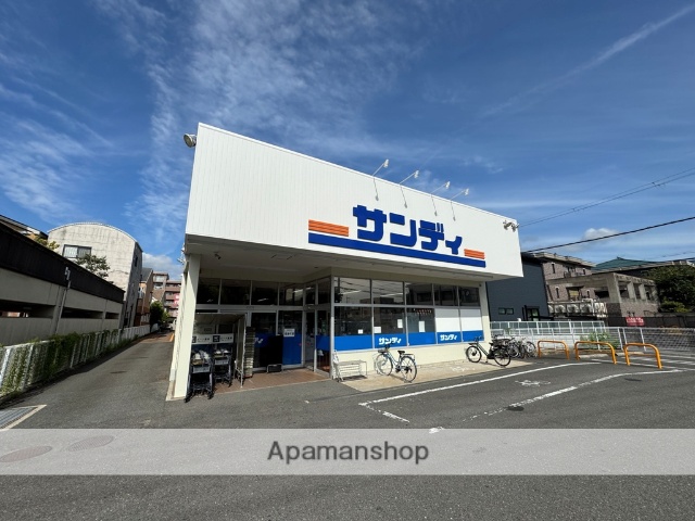 スーパー　サンディ樟葉店（スーパー）まで158m