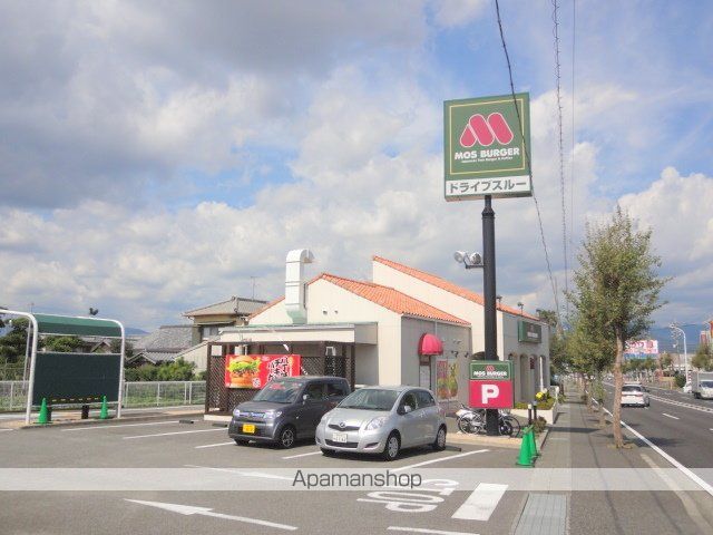飲食店　モスバーガー　小鹿店（飲食店）まで500m