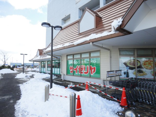 その他　サイゼリヤイオン多賀城店（その他）まで848m