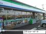 コンビニ　ファミリーマート（コンビニ）まで2157m