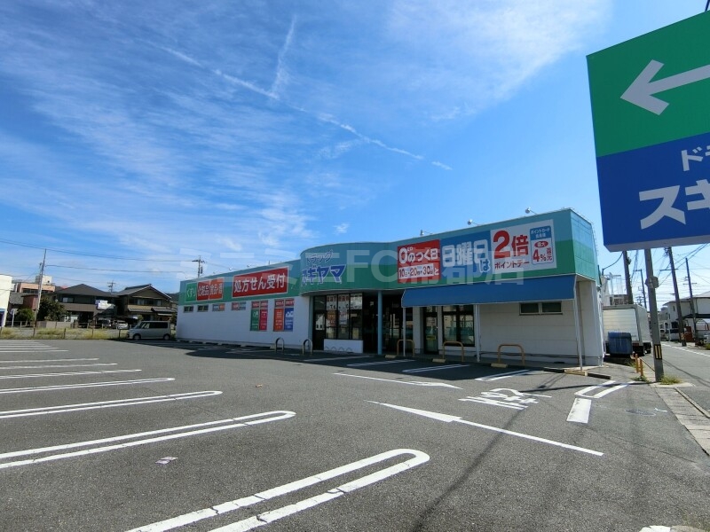 ドラックストア　ドラッグスギヤマ宝店（ドラッグストア）まで570m