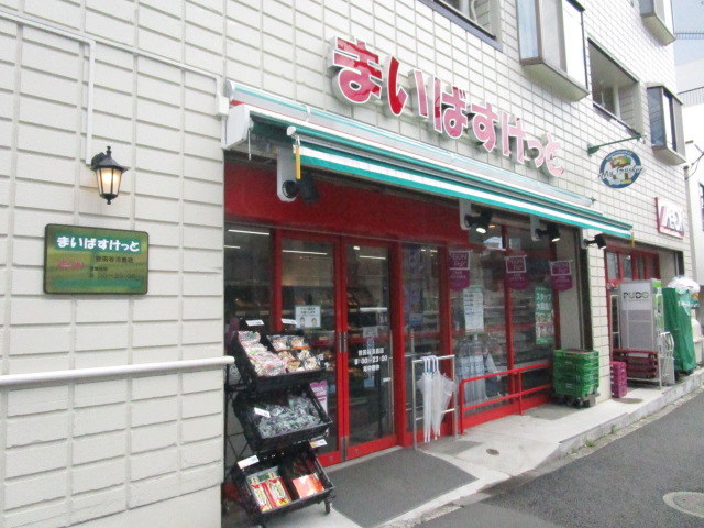 その他　まいばすけっと世田谷淡島店（その他）まで380m