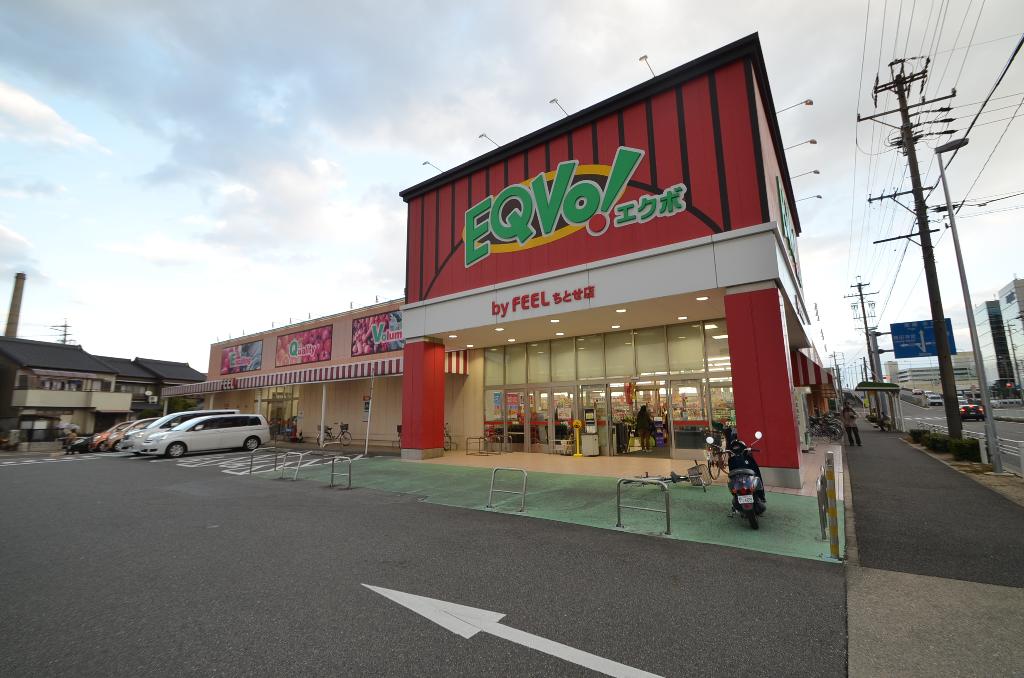 その他　Seriaエクボ入場店（その他）まで199m