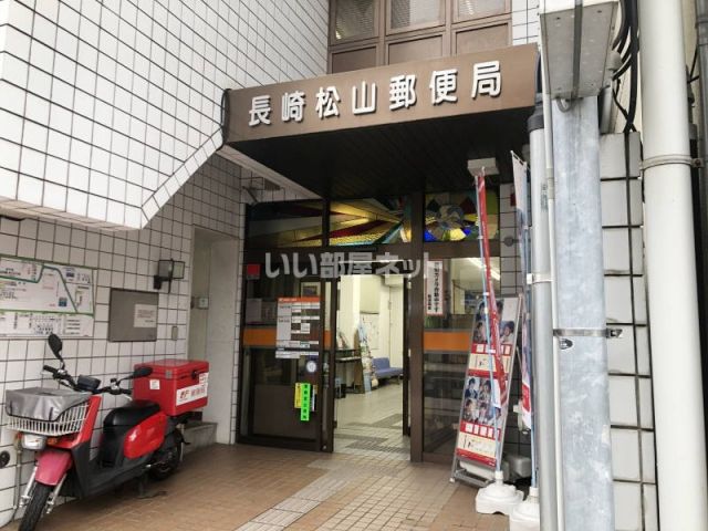 郵便局　松山郵便局（郵便局）まで534m