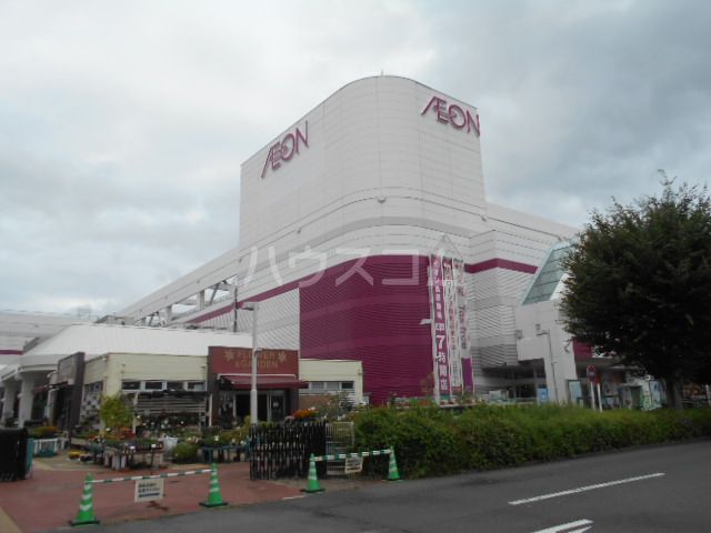その他　イオン 秦野店（その他）まで2306m